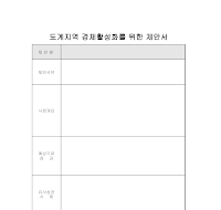 제안서 제안서